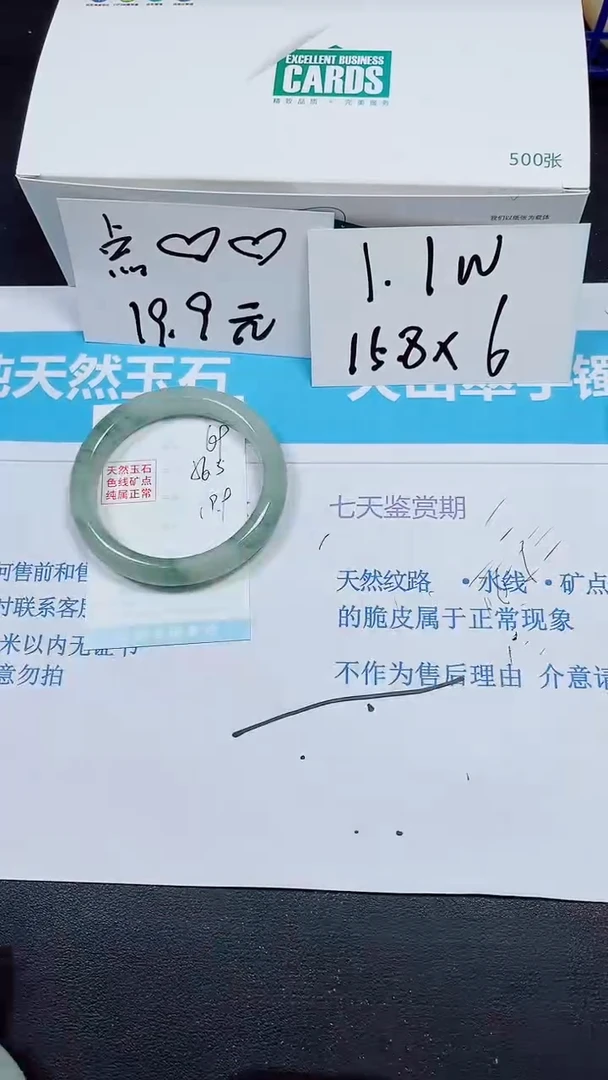 【闪购商品】石英质玉手镯未镶嵌多样性69