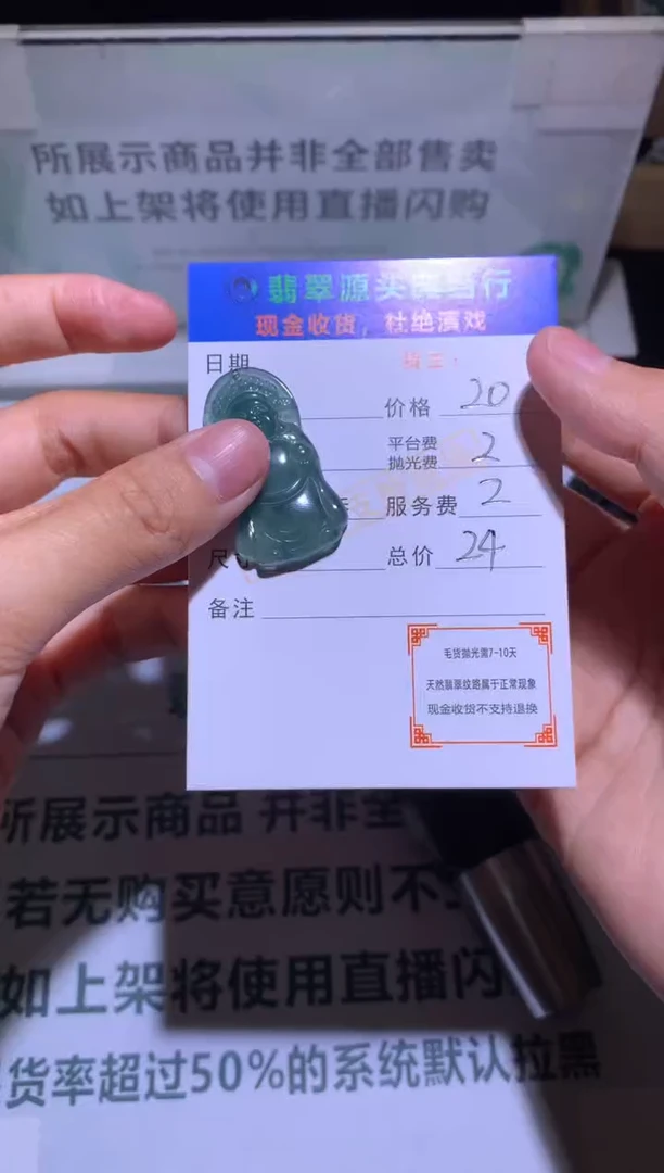 未镶嵌定制翡翠-毛货-不退不换-