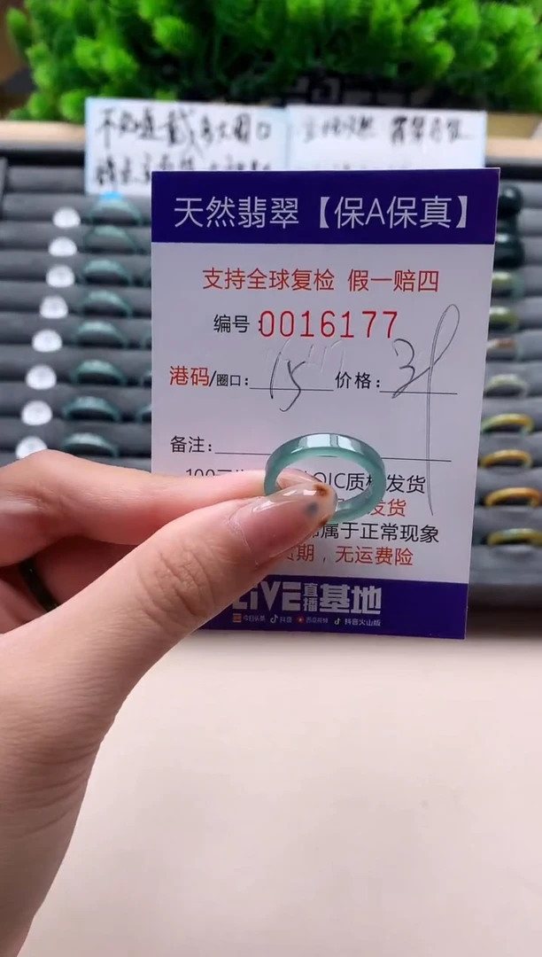 未镶嵌戒指翡翠天然  16177