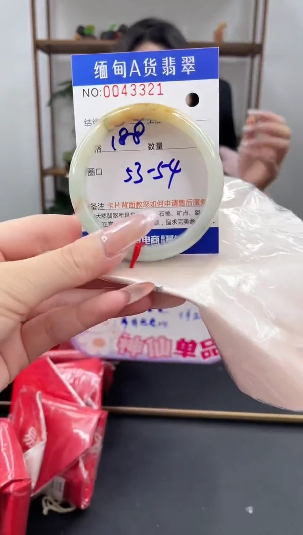 未镶嵌手镯翡翠1