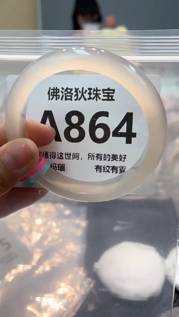 玛瑙/玉髓手镯未镶嵌A864