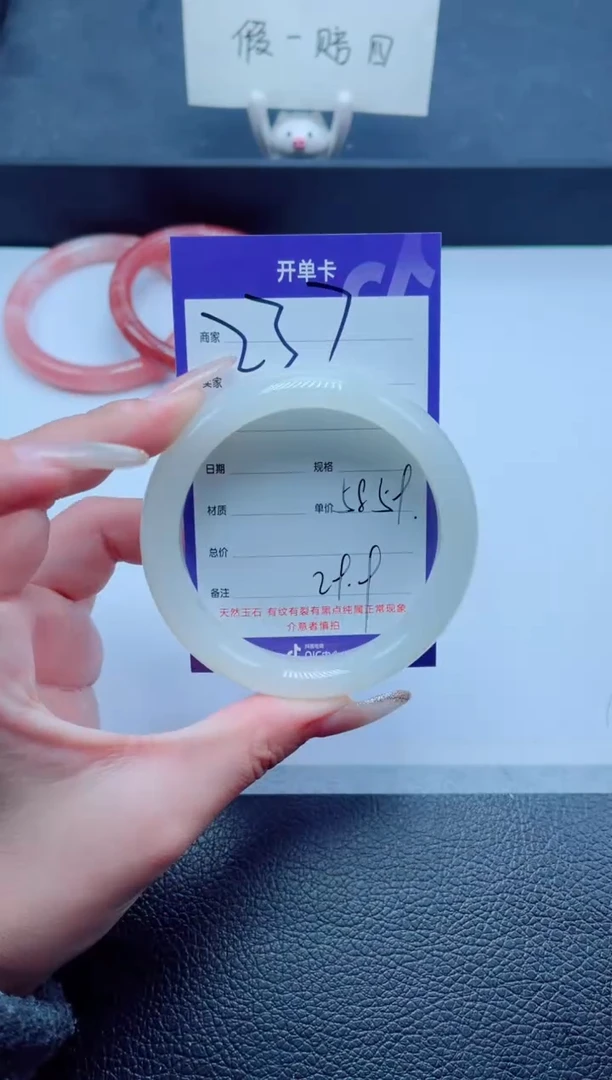 未镶嵌手镯石英质玉237-58