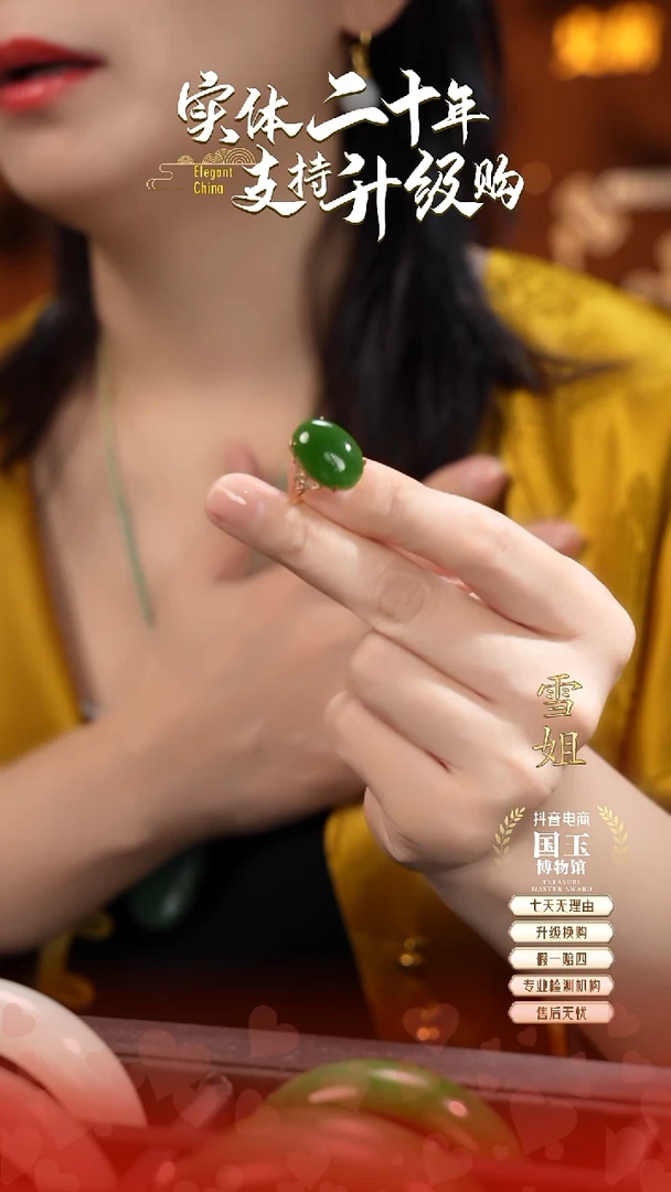 18K金镶嵌戒指和田玉碧玉（15号）