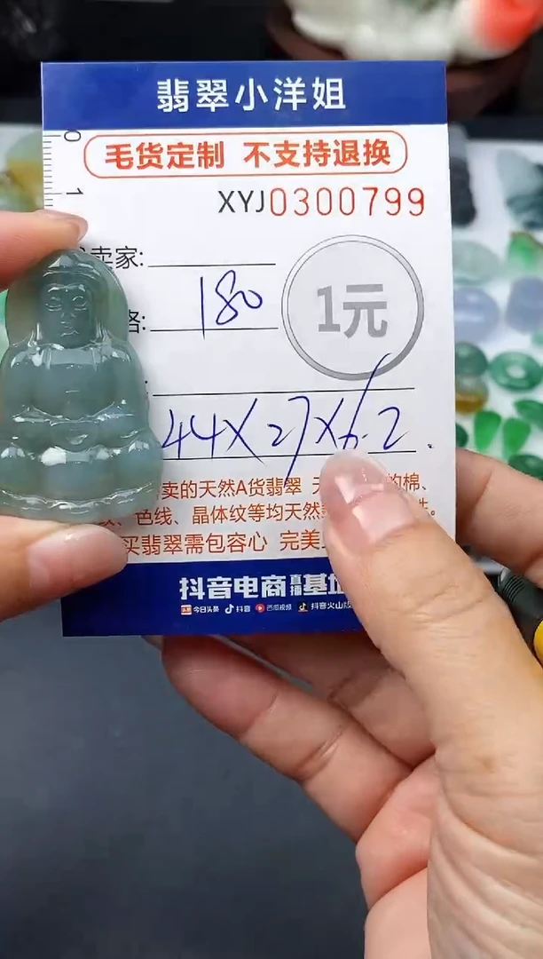 未镶嵌定制翡翠毛货商品 不退换/ 0799