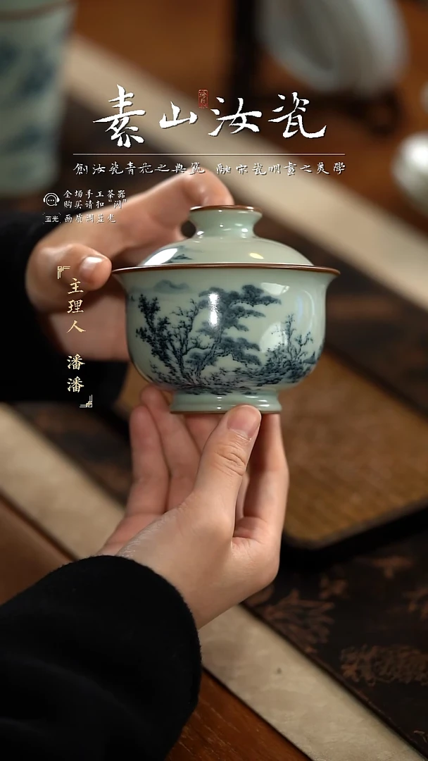 【闪购商品】杯豆青山水炉式两才盖碗