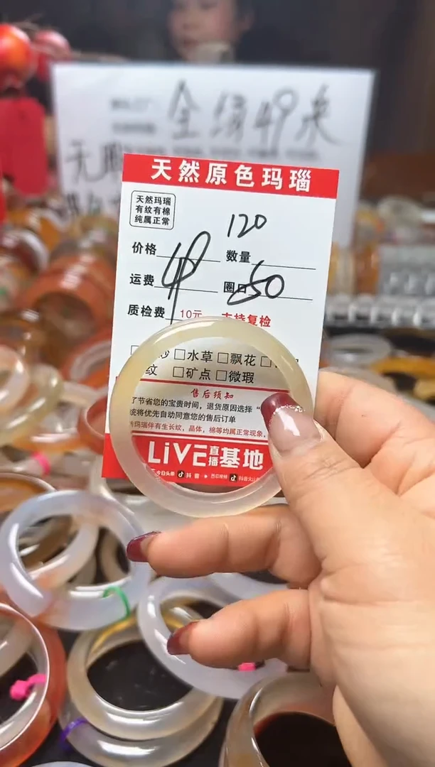 【闪购商品】玛瑙/玉髓手镯未镶嵌120