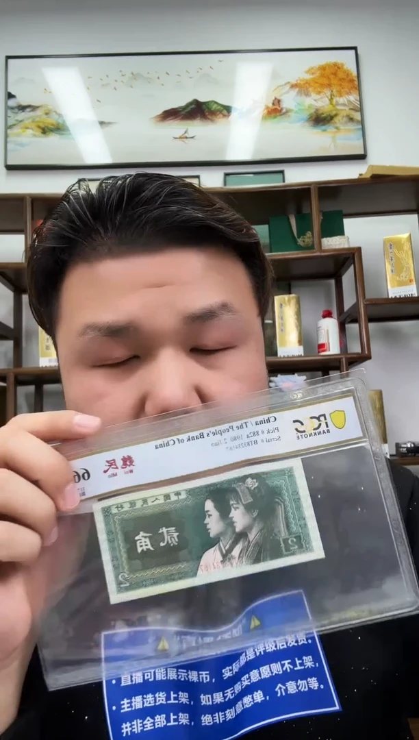 【闪购商品】PCGS评级-魏民单张66分不挑号