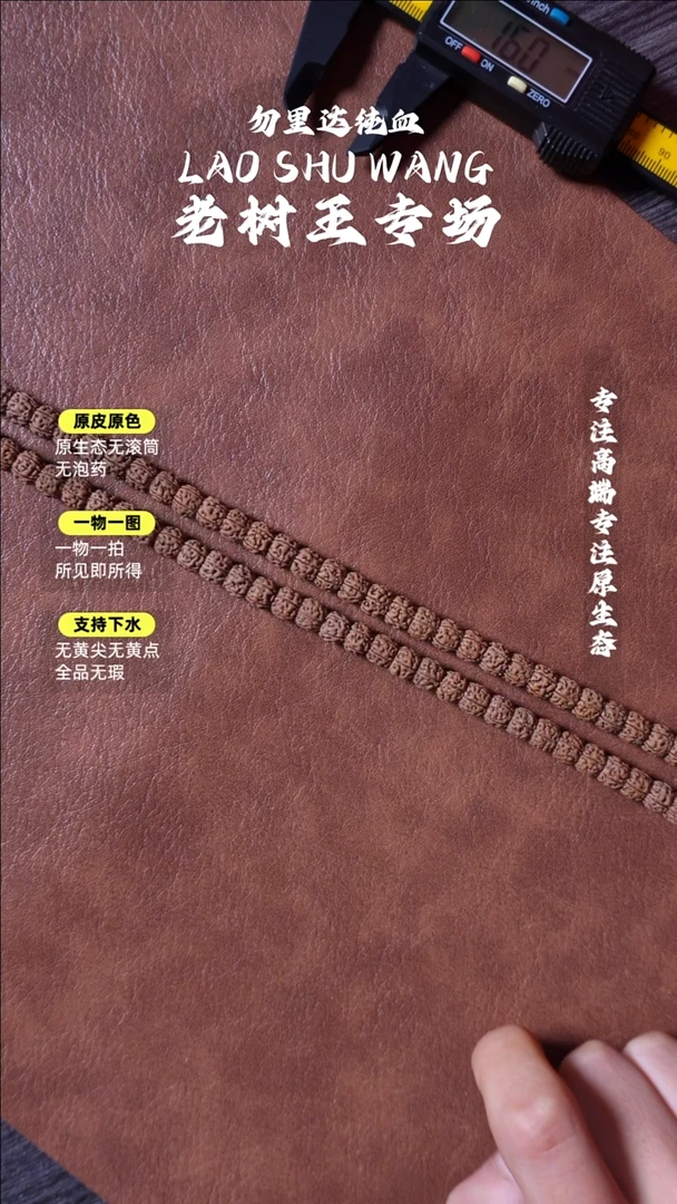 吊坠金刚菩提龙切魔丸 108 8.5mm