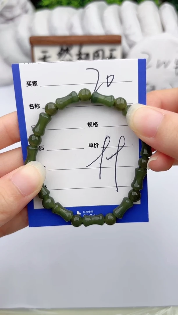 手链未镶嵌和田玉柯沛20