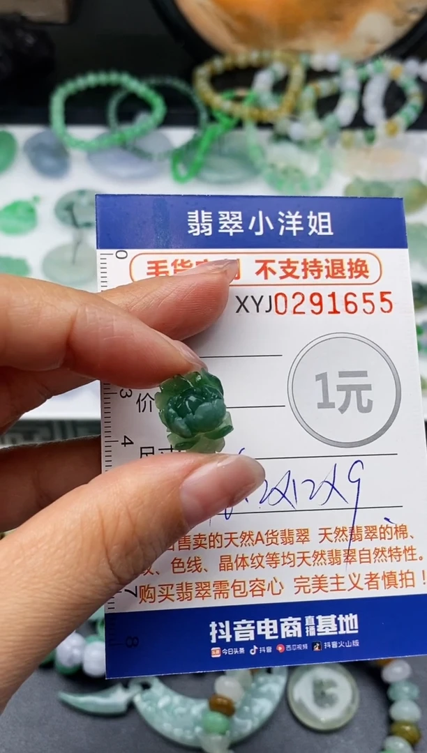 未镶嵌定制翡翠苦*啡毛货商品 不退换/ 1655