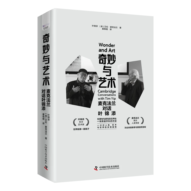 《奇妙与艺术》【多个规格可选】
