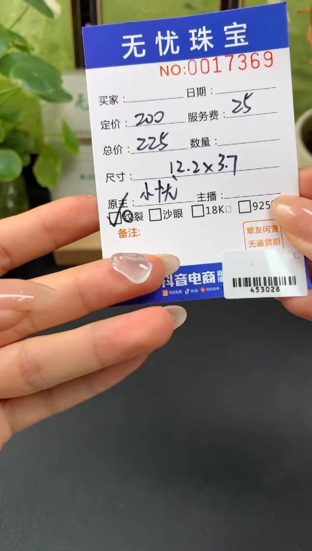 未镶嵌定制翡翠?*禾E964