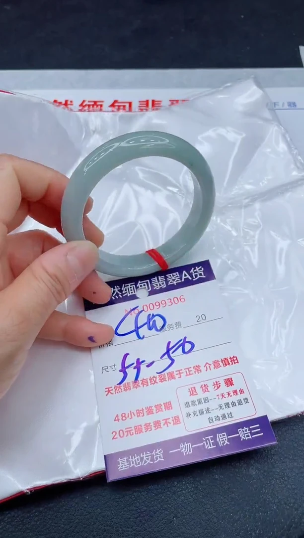 翡翠手镯未镶嵌400.0000
