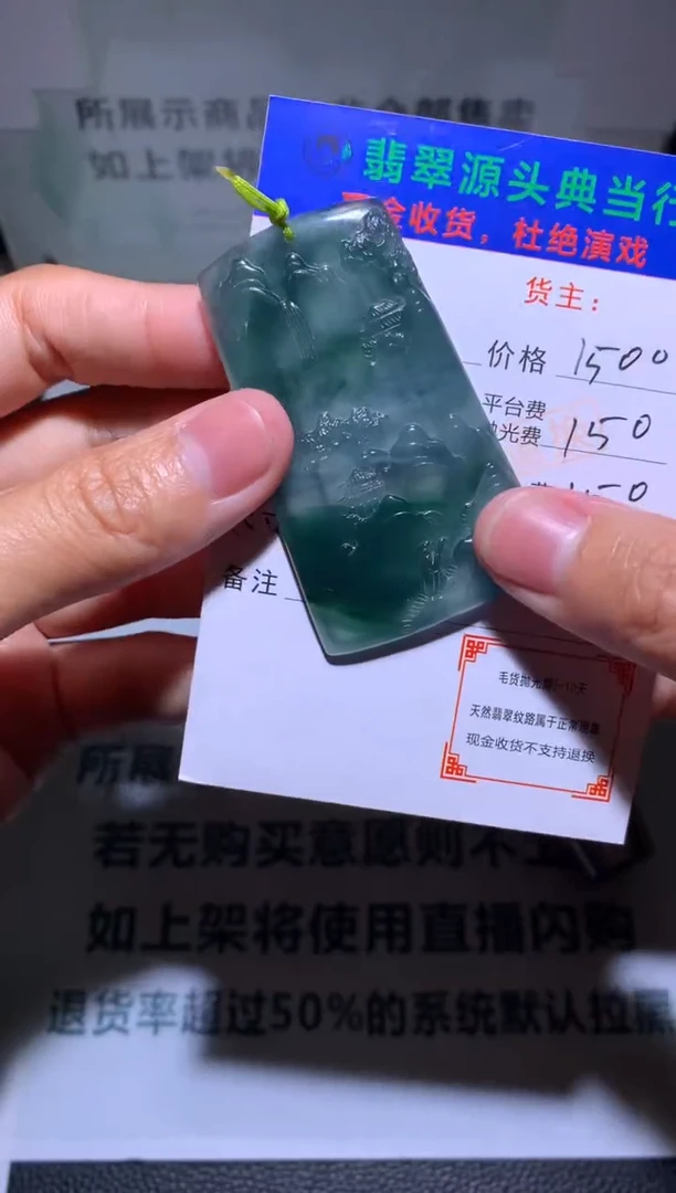 【闪购商品】定制翡翠未镶嵌-毛货-不退不换