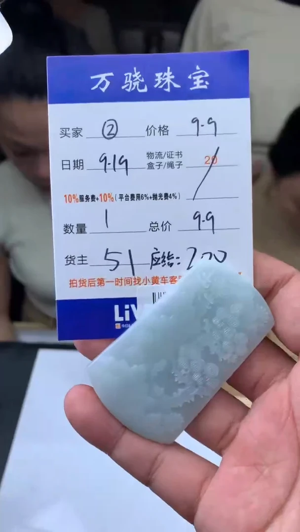未镶嵌定制翡翠h****河 B037492