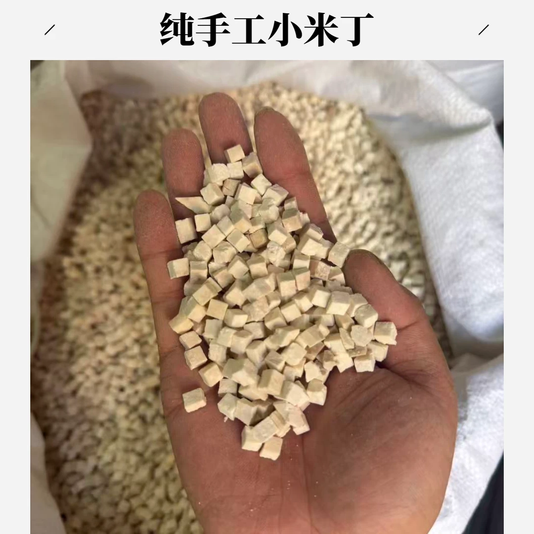 云南深山小米选丁茯苓安国中药材市场