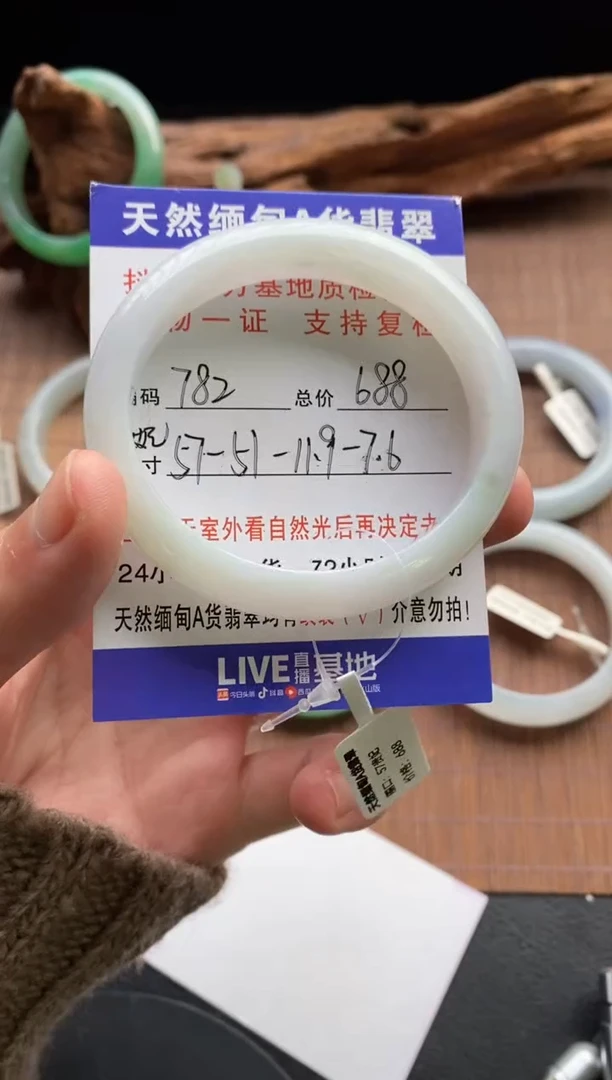 未镶嵌手镯翡翠圈口57贵妃编号782