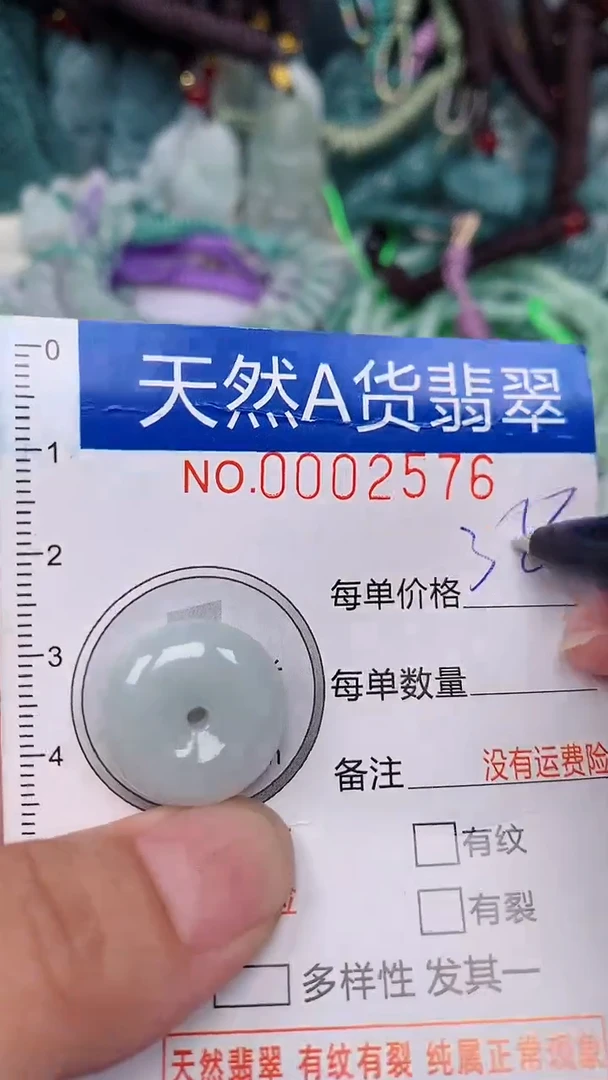 翡翠未镶嵌颈饰...0002567