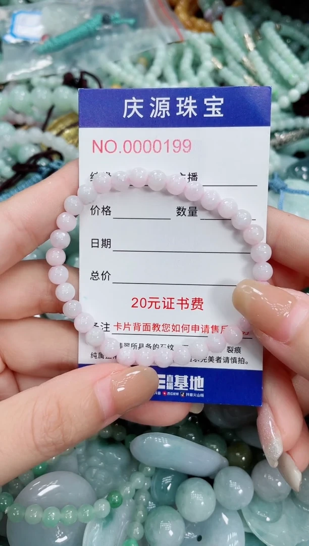 翡翠未镶嵌颈饰119