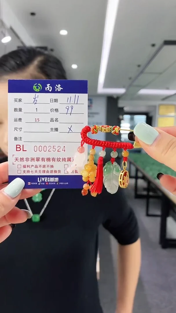 未镶嵌石英质玉挂件岁**歌2524