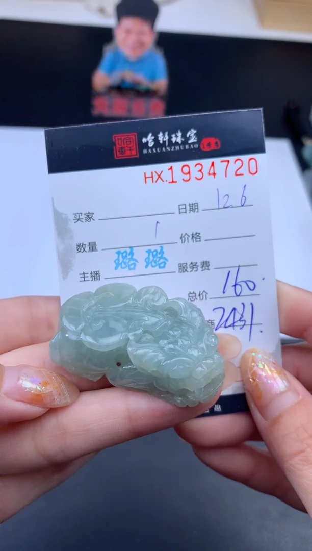 未镶嵌挂件翡翠哈轩 挂件1