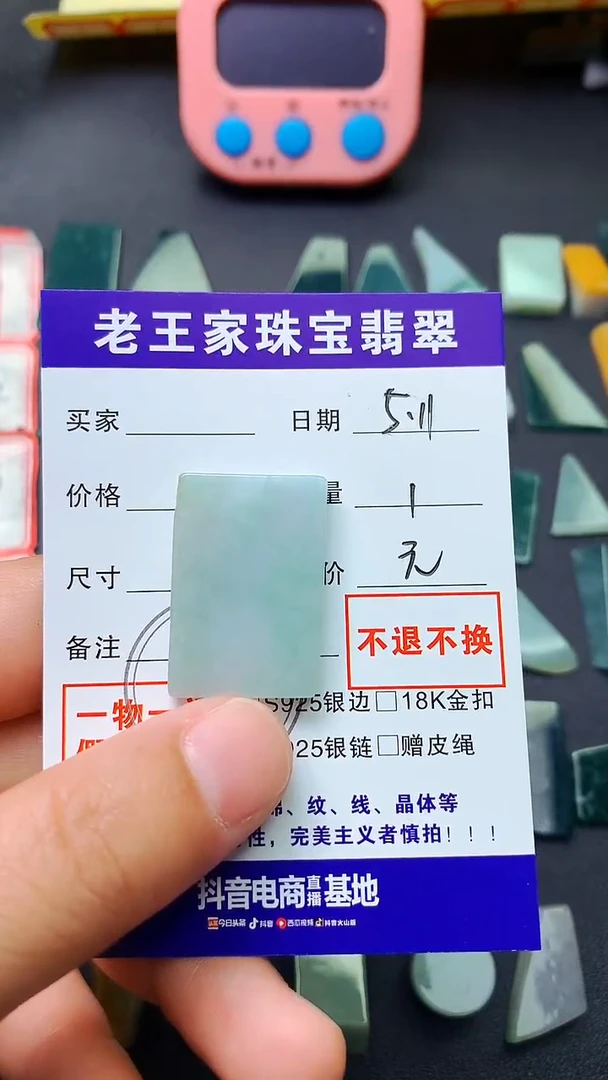 翡翠未镶嵌颈饰料子