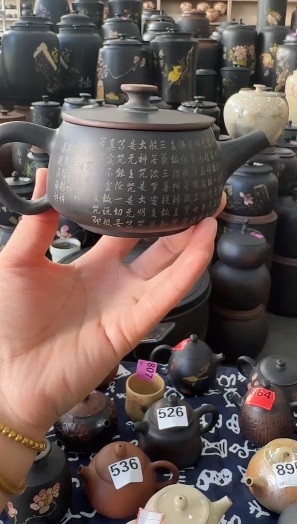 罐瑕疵壶无礼盒  心经汉瓦