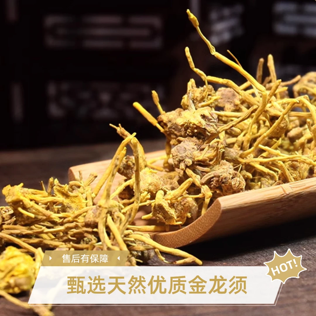 【阿华福利】金龙须高山高海拔 临时链接