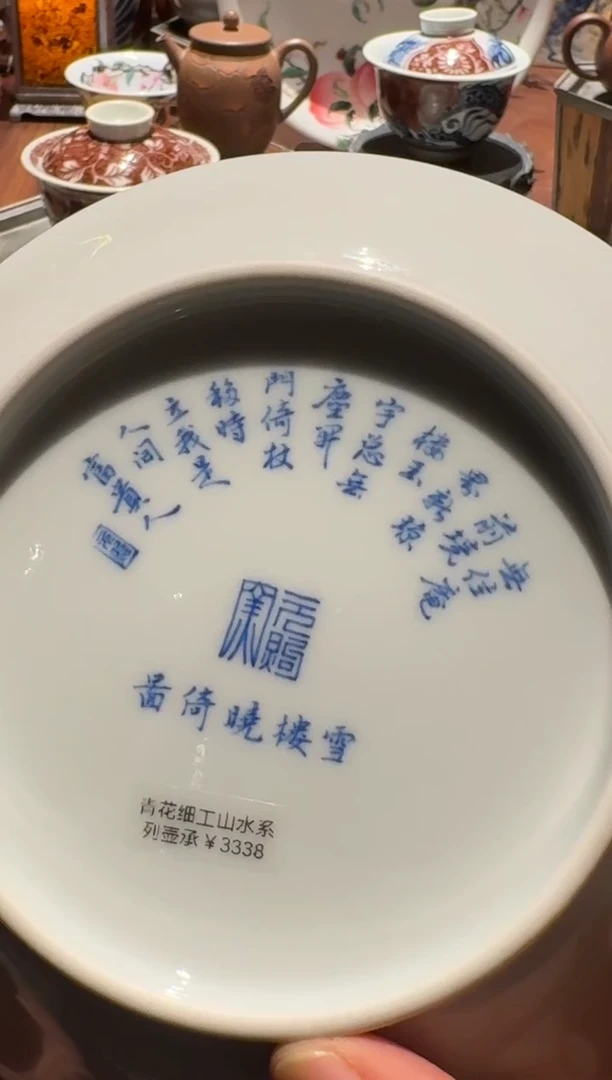 【器不朽】元煦窑青花盖置