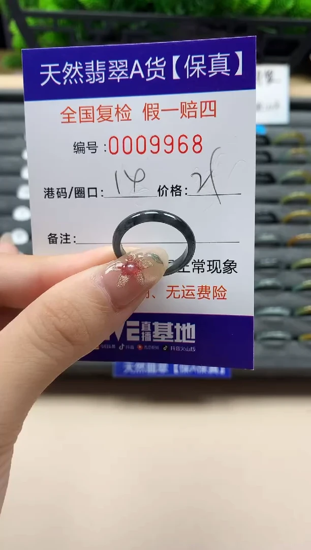 未镶嵌戒指翡翠天然  9968