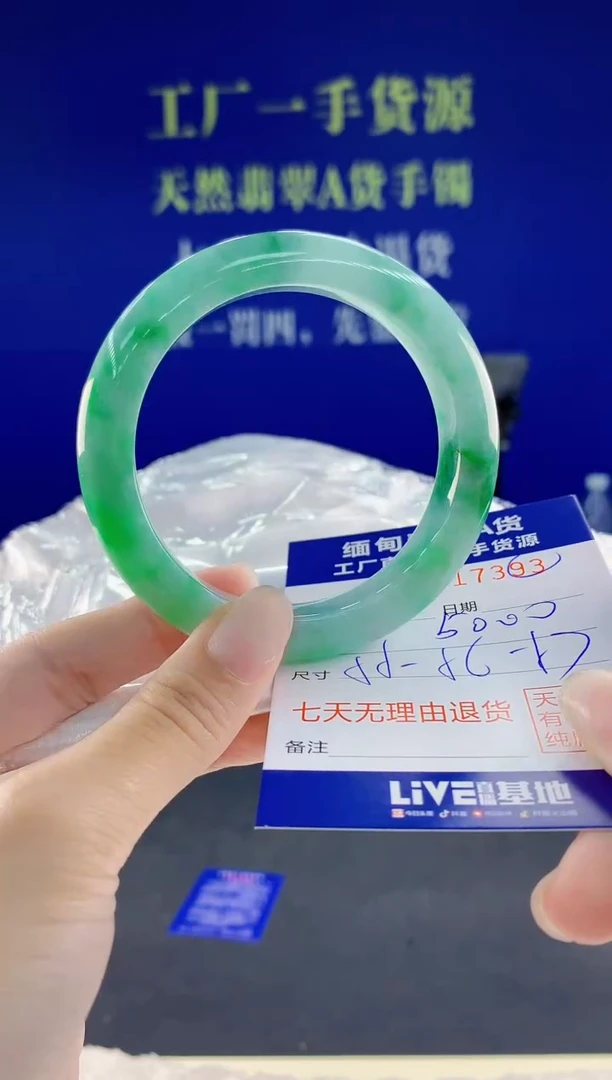 未镶嵌手镯翡翠93