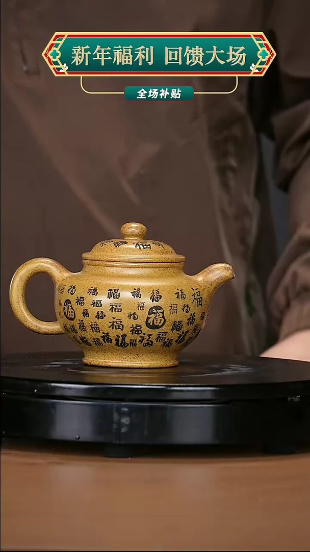 【闪购商品】宜兴原矿高端紫砂