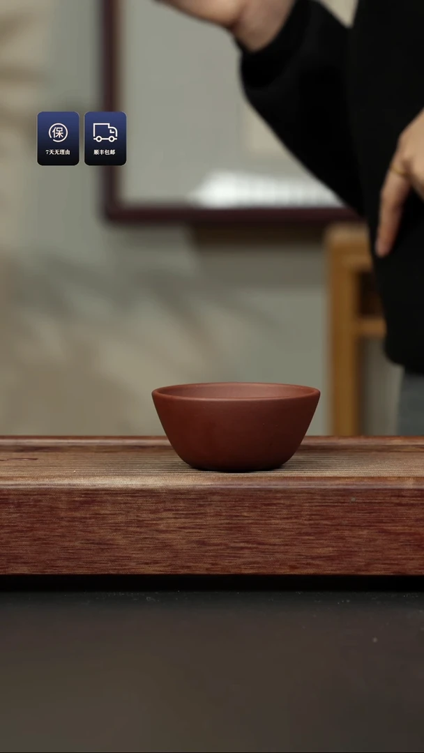 【闪购商品】紫砂茶杯底槽清 大碗杯