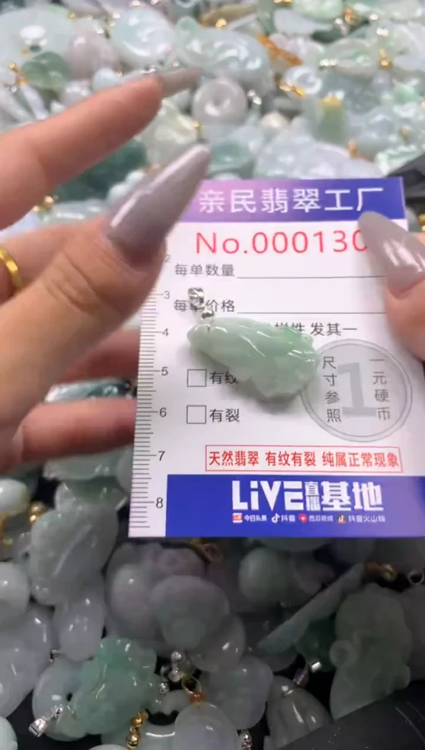 颈饰未镶嵌翡翠1300