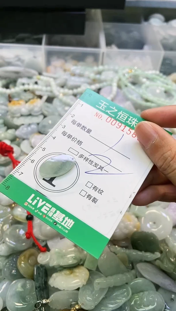 翡翠未镶嵌颈饰闪购0091589