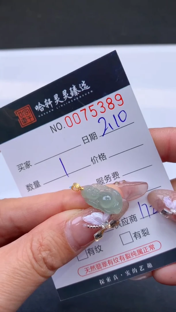 【闪购商品】翡翠挂件未镶嵌哈轩 挂件1