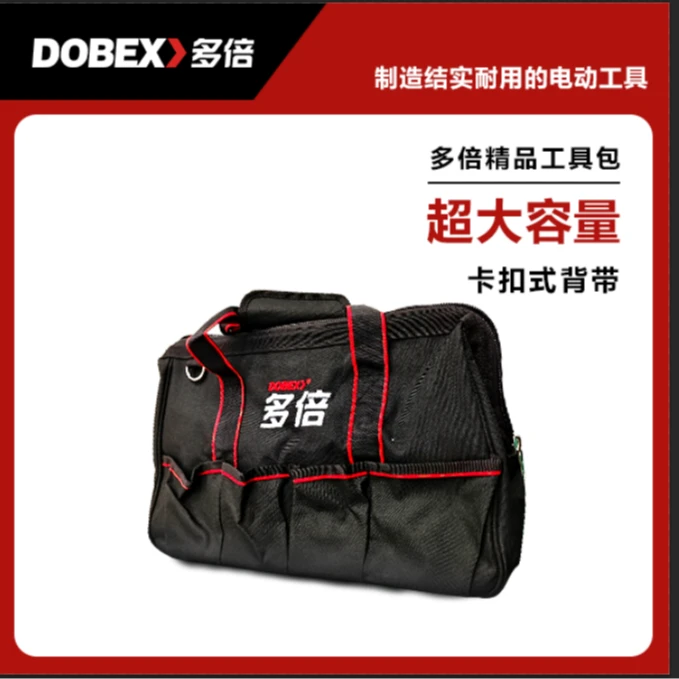 多倍多功能工具包