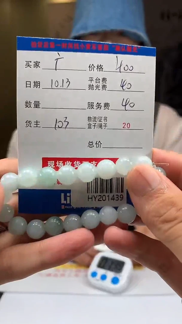未镶嵌定制翡翠广**保HY201439
