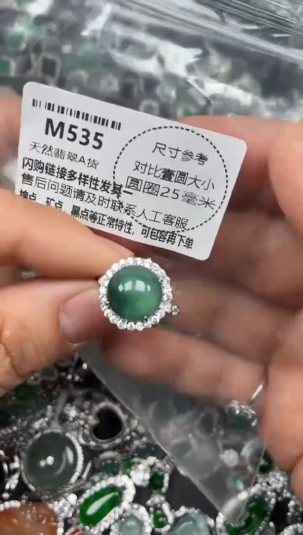 颈饰未镶嵌翡翠M535戒指