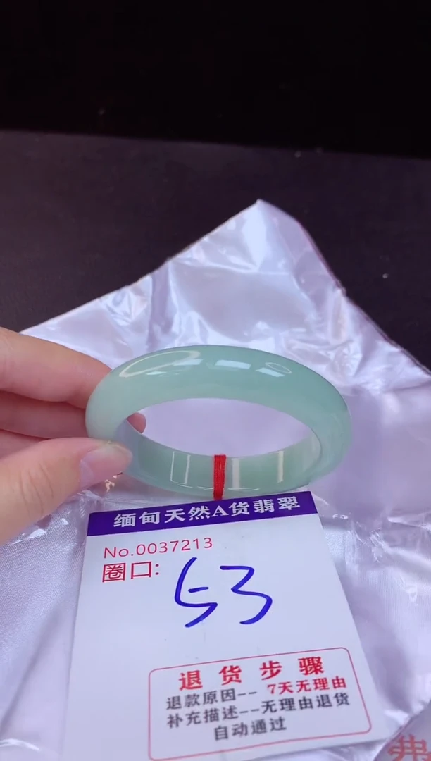 【闪购商品】翡翠手镯未镶嵌53+