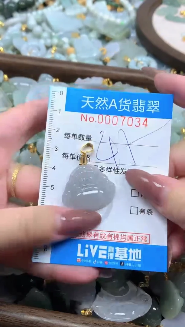 颈饰未镶嵌翡翠净货挂件-7034
