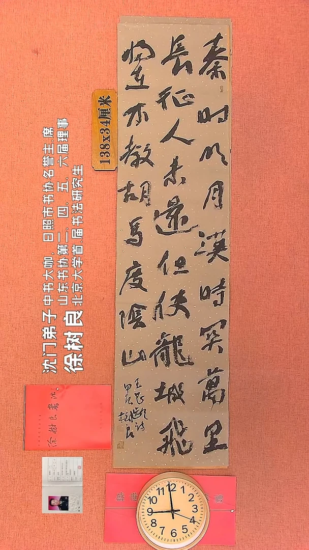 【闪购商品】书法1        徐树良书法作品