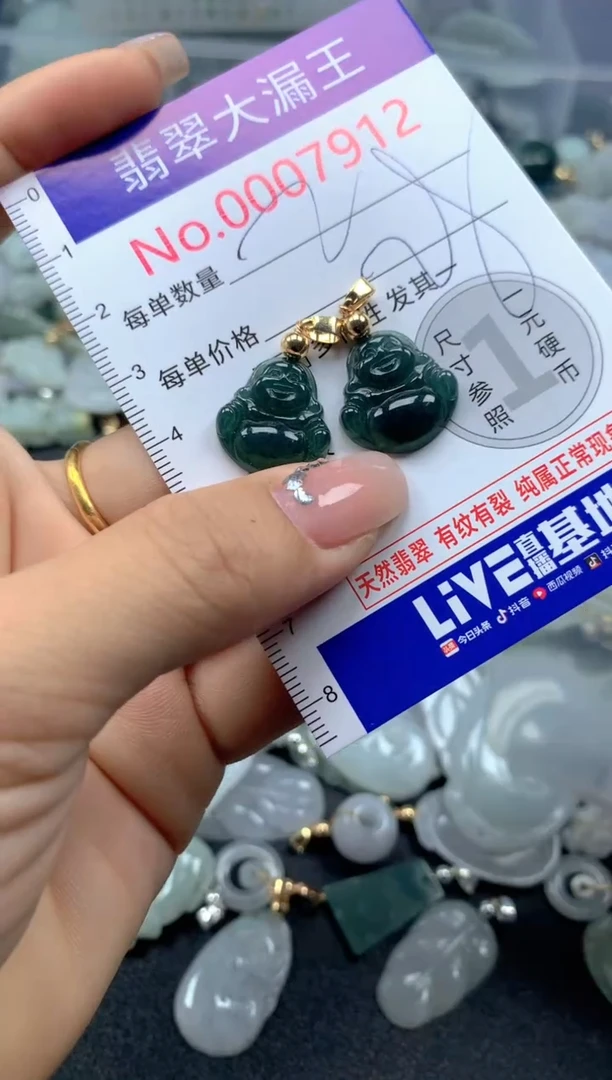 颈饰未镶嵌翡翠7912
