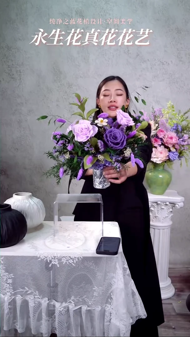 紫霞仙子花束分享