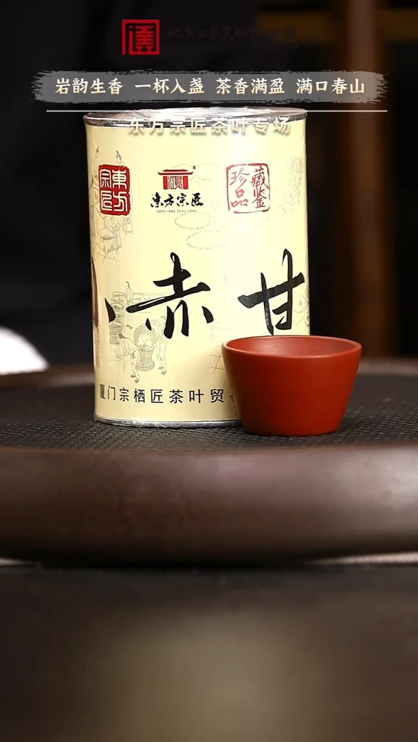 12.17 紫砂专场 小赤柑 064