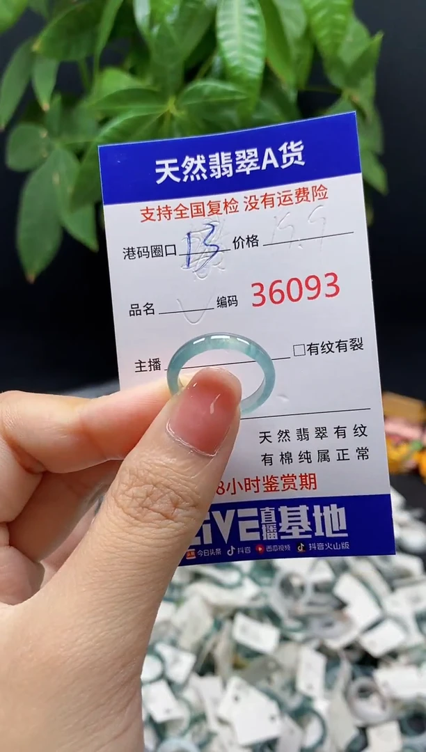 翡翠戒指未镶嵌天然翡翠戒圈6093