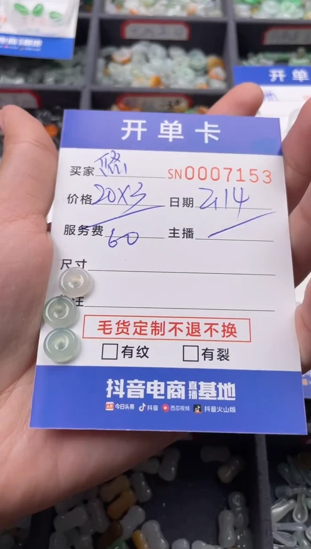 【闪购商品】翡翠颈饰未镶嵌00007153