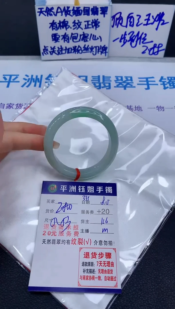 翡翠手镯未镶嵌1