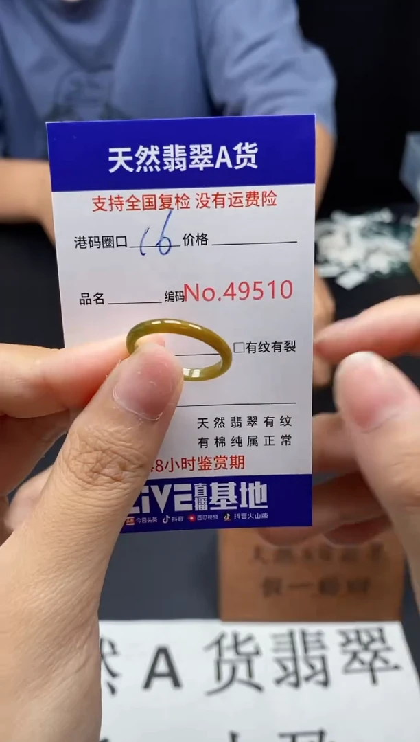 未镶嵌戒指翡翠天然A货翡翠9510