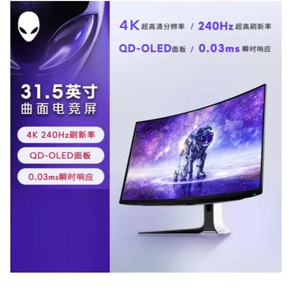 Dell/戴尔Alienware外星人31.5英寸4K曲面屏游戏显示器AW3225QF超